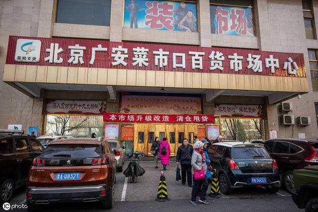 小商品时代缩影落幕 北京宏信联合市场月底告别核心区