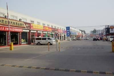 北京天隆北方汽车用品批发市场与北京宏信联合 共筑汽车后服务产业新生态