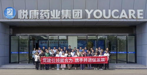 党建引领聚合力 携手并进促发展——悦康药业与国控北京联合开展建党节党建交流活动纪实