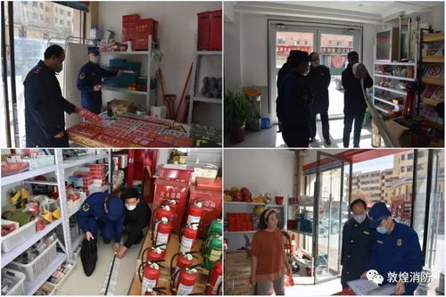 联合敦煌市市场监督管理局开展消防产品专项检查行动纪实