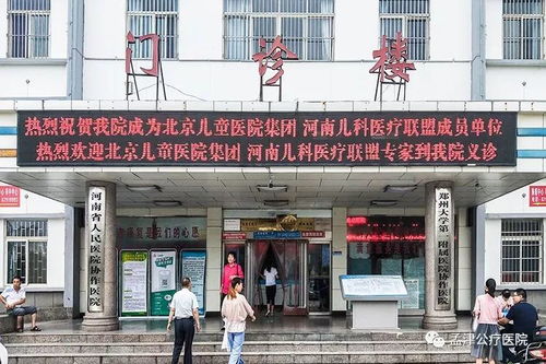 热烈祝贺我院正式成为北京儿童医院集团河南儿科医疗联盟成员单位