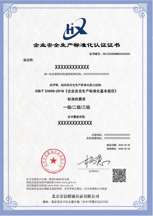 北京宏信联诚认证-iso9001认证_质量管理体系认证_环境/职业健康安全